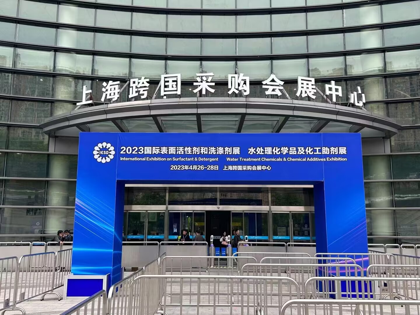 亚洲bet356体育在线2023上海国际水处理化学品与应用技术展览会(图1)