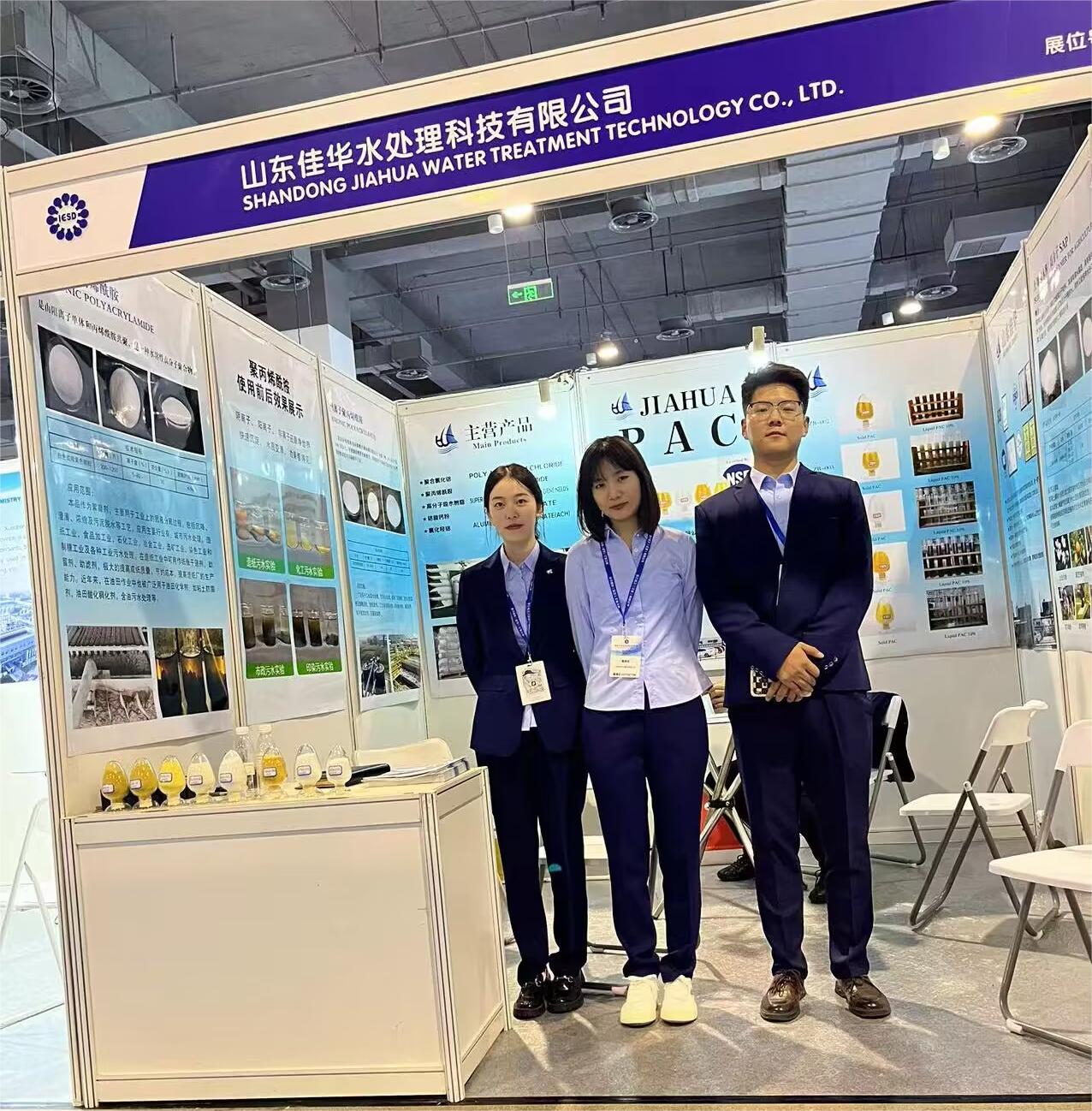 亚洲bet356体育在线2023上海国际水处理化学品与应用技术展览会(图6)
